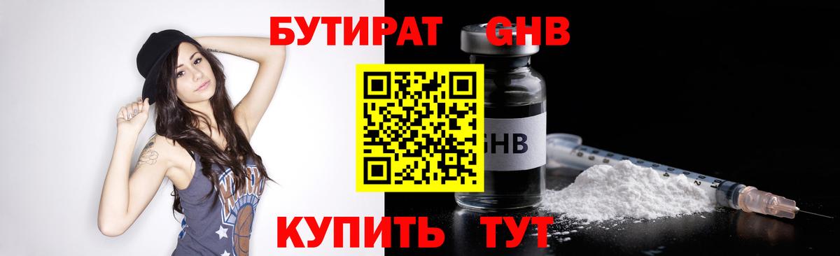 Заринск  БУТИРАТ оксана  БУТИРАТ  Вход с VPN 