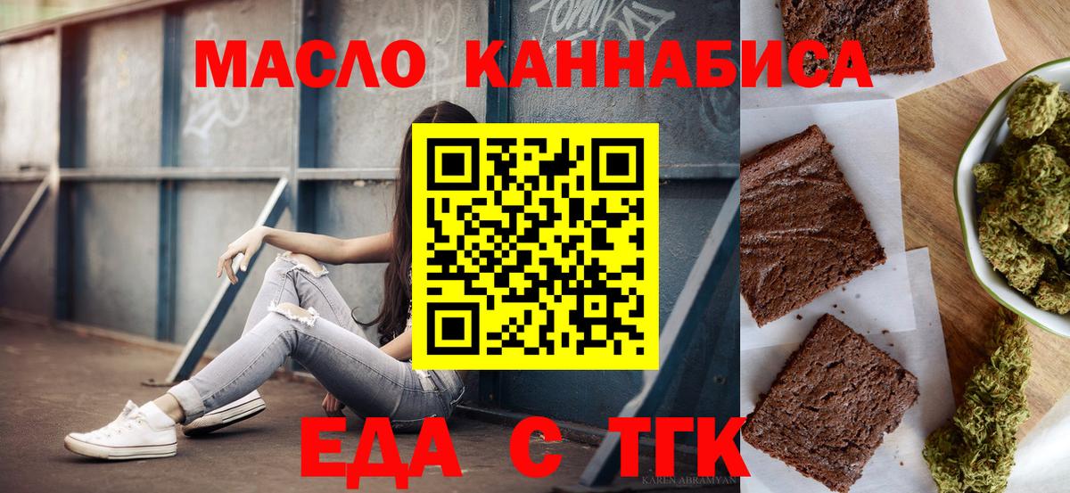 Заринск  Canna-Cookies марихуана  Вход с VPN 