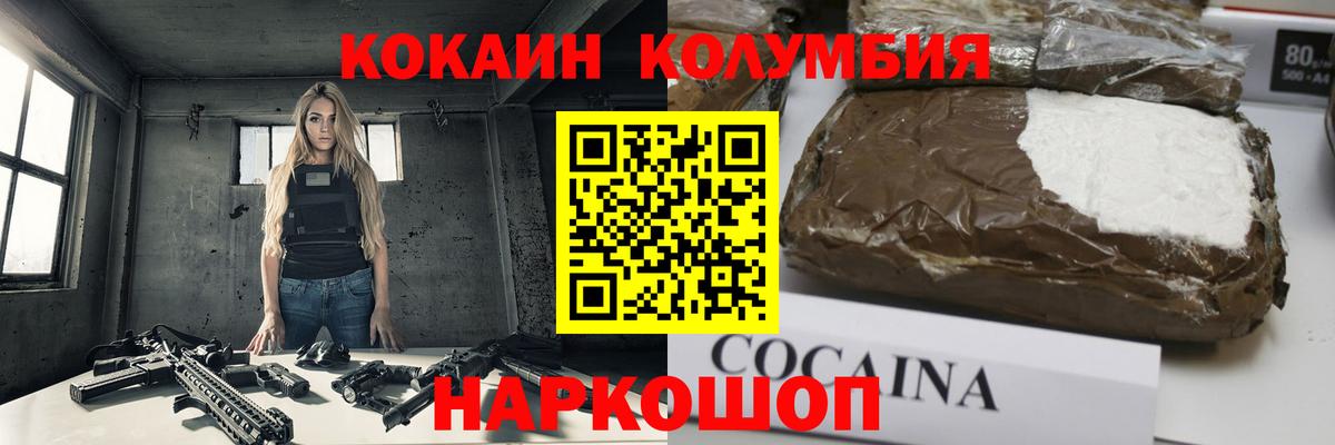 КОКАИН Боливия Заринск