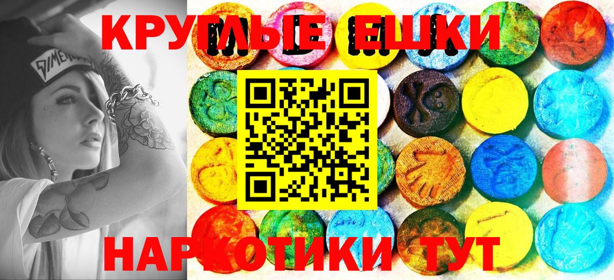 Экстази 280мг  ЭКСТАЗИ 300 mg  Заринск  Вход с VPN 