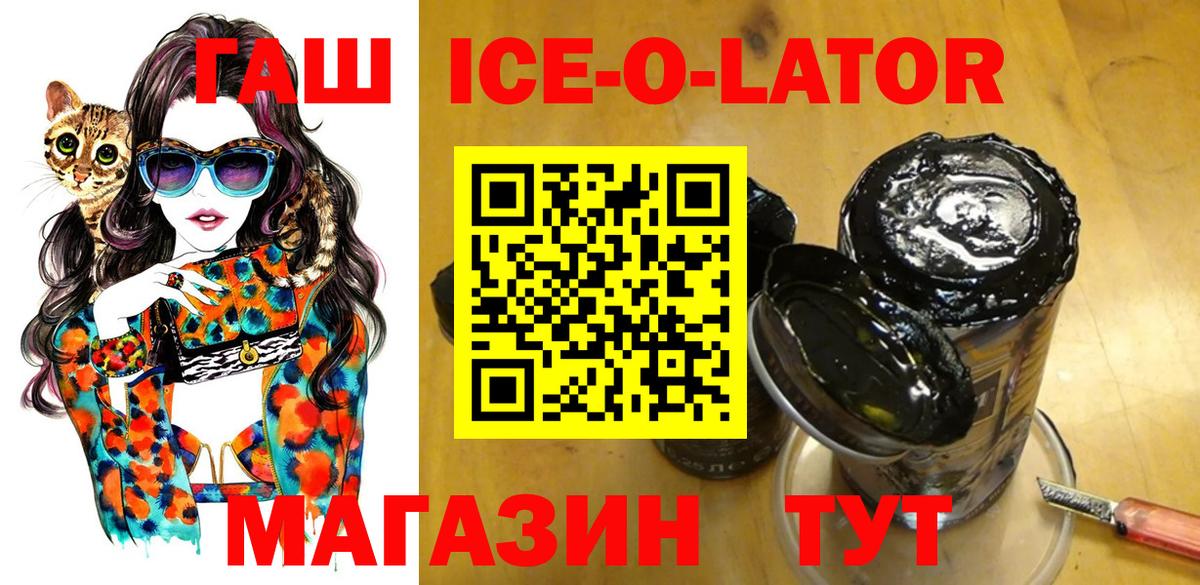 ГАШ  ГАШ убойный  ГАШ убойный  Вход с VPN  Заринск 