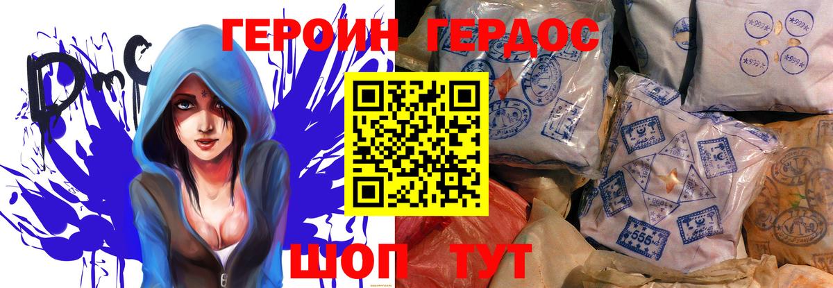 ГЕРОИН Heroin Заринск