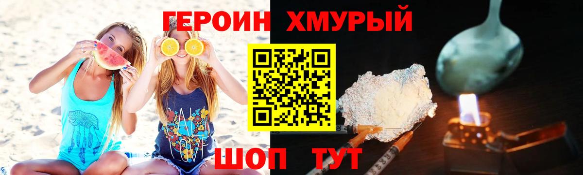 Заринск  ГЕРОИН VHQ  Вход с VPN 