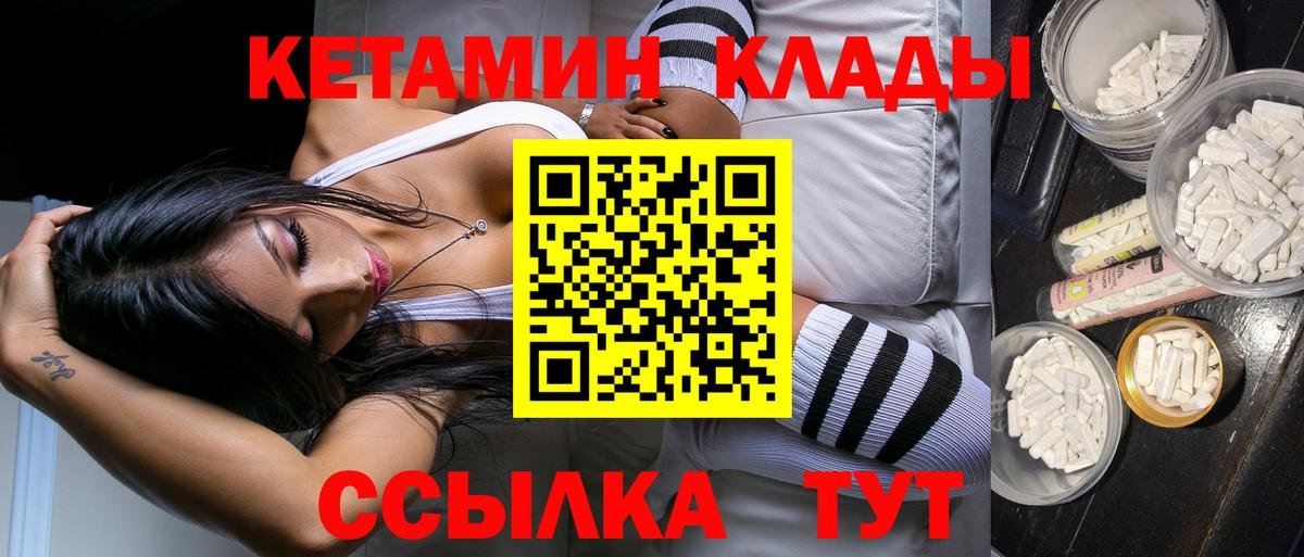 Заринск  Кетамин ketamine  Вход с VPN 
