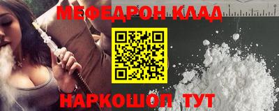 мяу мяу кристалл Дубна
