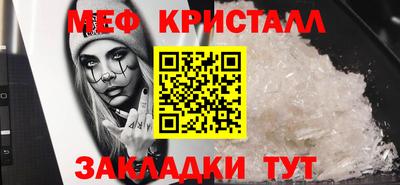 мяу мяу кристалл Дубна
