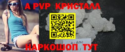 мяу мяу кристалл Дубна