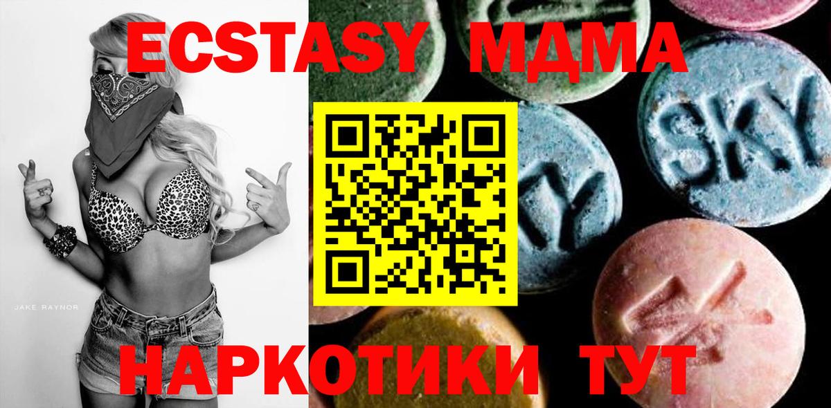 MDMA VHQ Заринск