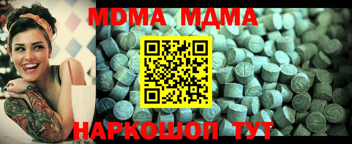 Заринск  MDMA Molly  MDMA кристаллы  Вход с VPN 