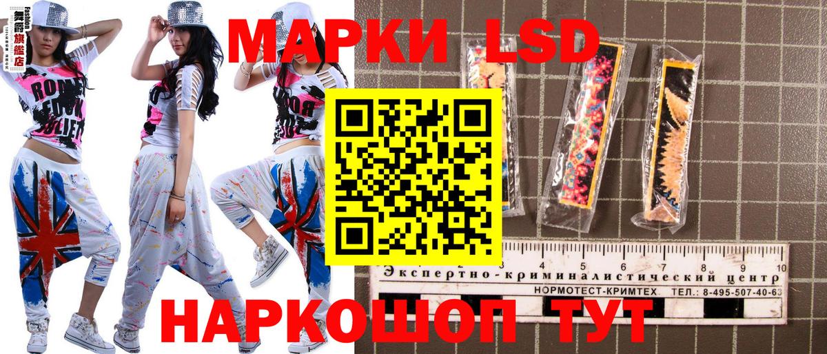 Наркотические марки 1,8мг Заринск