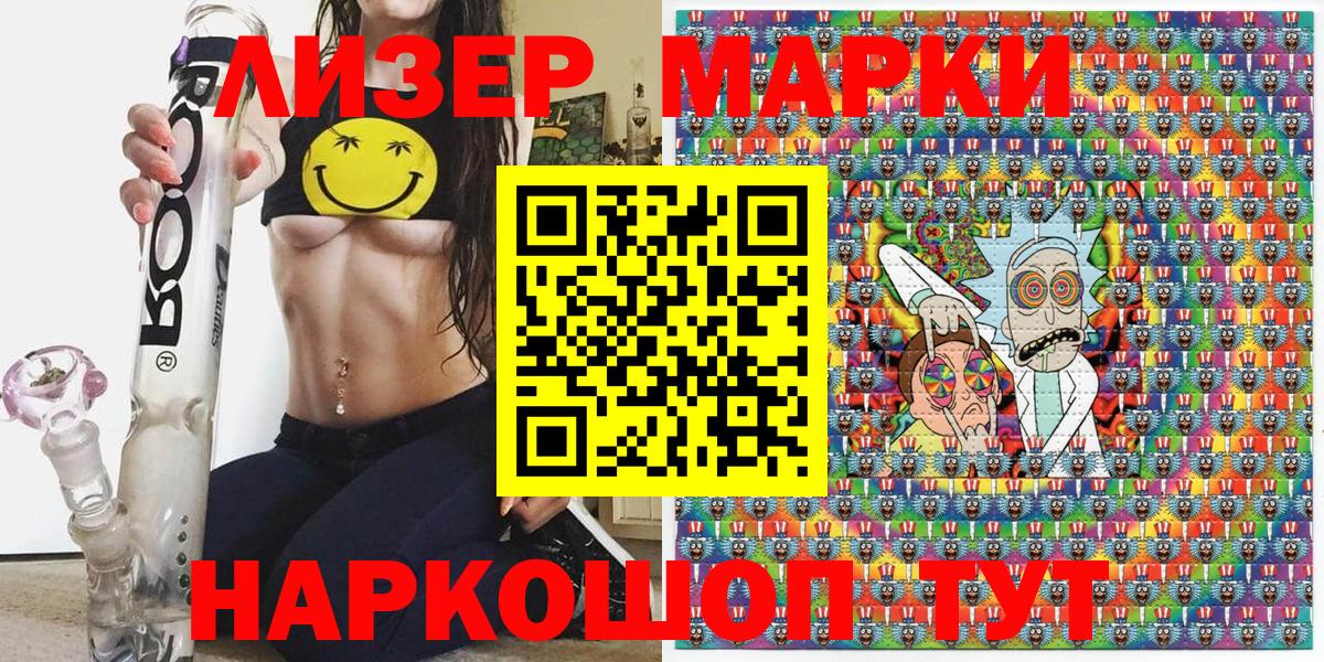 Марки N-bome 1500мкг  Марки N-bome 1500мкг  Вход с VPN  Заринск 