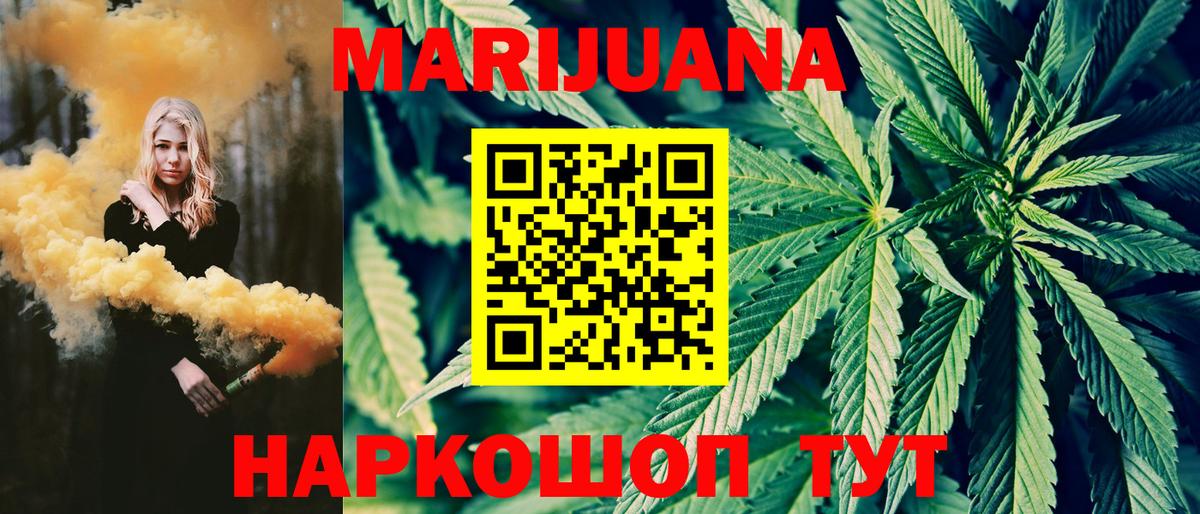 Заринск  Конопля сатива  Вход с VPN  Марихуана гибрид  Шишки марихуана Bruce Banner  Марихуана конопля 